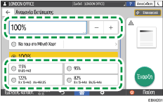 Εικόνα οθόνης πίνακα χειρισμού