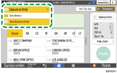 Εικόνα οθόνης πίνακα χειρισμού