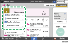 Εικόνα οθόνης πίνακα χειρισμού