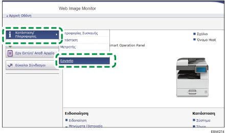 Απεικόνιση οθόνης προγράμματος περιήγησης στο διαδίκτυο