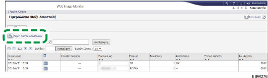 Απεικόνιση οθόνης προγράμματος περιήγησης στο διαδίκτυο