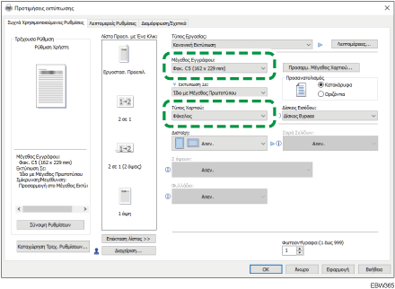 Εικόνα της οθόνης του προγράμματος οδήγησης