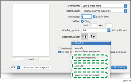 Εικόνα της οθόνης του προγράμματος οδήγησης