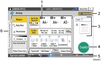 Απεικόνιση της οθόνης του πίνακα χειρισμού με αριθμημένες επεξηγήσεις