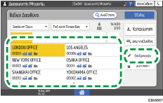Εικόνα οθόνης πίνακα χειρισμού