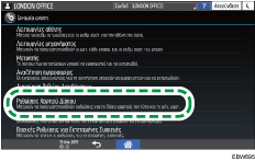 Εικόνα οθόνης πίνακα χειρισμού