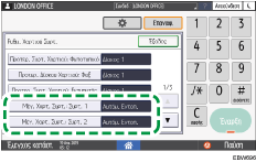 Εικόνα οθόνης πίνακα χειρισμού