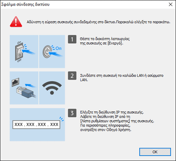 Εικόνα του προγράμματος εγκατάστασης για το πρόγραμμα οδήγησης