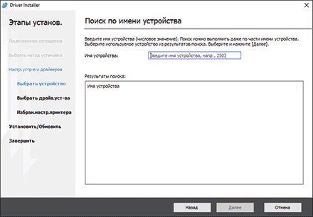 Иллюстрация окна драйвера