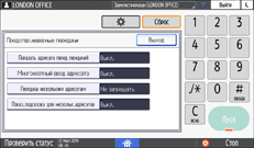 Иллюстрация экрана панели управления