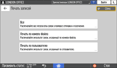 Иллюстрация экрана панели управления
