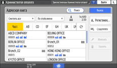 Иллюстрация экрана панели управления