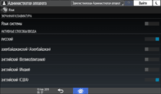 Иллюстрация экрана панели управления