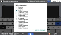 Иллюстрация экрана панели управления