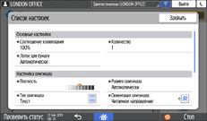 Иллюстрация экрана панели управления
