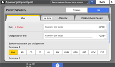 Иллюстрация экрана панели управления