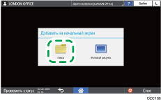 Иллюстрация экрана панели управления