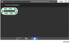 Иллюстрация экрана панели управления