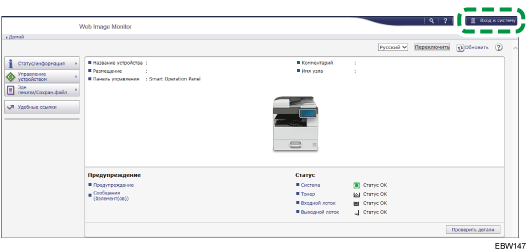 Иллюстрация экрана панели управления