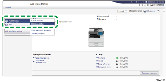 Иллюстрация экрана панели управления