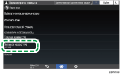 Иллюстрация экрана панели управления