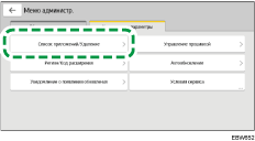 Иллюстрация экрана панели управления
