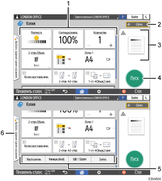 Иллюстрация экрана панели управления с пронумерованными сносками
