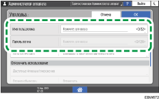 Иллюстрация экрана панели управления