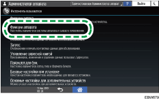 Иллюстрация экрана панели управления