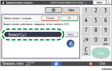 Иллюстрация экрана панели управления