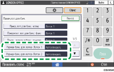 Иллюстрация экрана панели управления