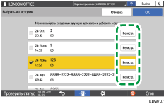 Иллюстрация экрана панели управления