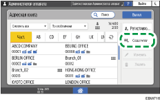 Иллюстрация экрана панели управления
