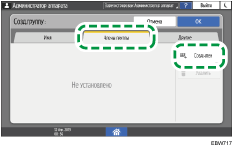 Иллюстрация экрана панели управления