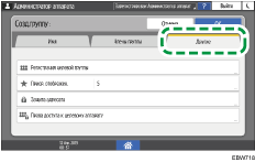 Иллюстрация экрана панели управления