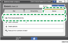 Иллюстрация экрана панели управления