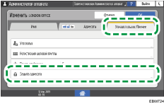 Иллюстрация экрана панели управления
