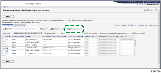 Иллюстрация экрана панели управления