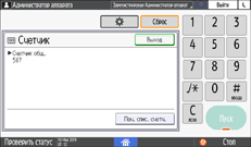 Иллюстрация экрана панели управления