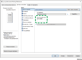 Иллюстрация экрана ОС