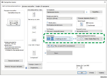 Иллюстрация окна драйвера