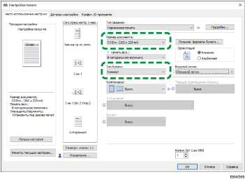 Иллюстрация окна драйвера