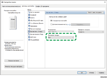 Иллюстрация окна драйвера