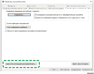Иллюстрация экрана панели управления