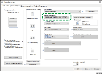 Иллюстрация экрана панели управления