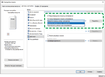 Иллюстрация окна драйвера