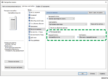 Иллюстрация окна драйвера