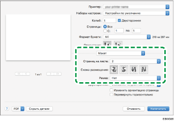 Иллюстрация окна драйвера