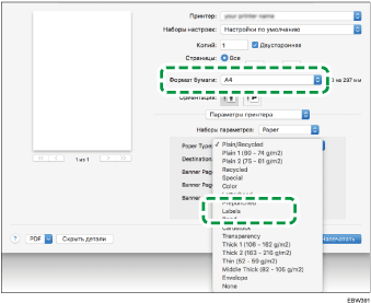 Иллюстрация окна драйвера