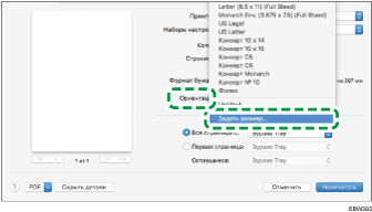 Иллюстрация экрана панели управления